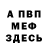 Альфа ПВП VHQ Volkan Yakar