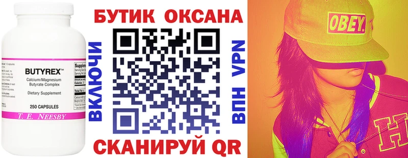 что такое   Мураши  БУТИРАТ 1.4BDO 