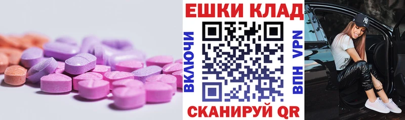 Экстази 280 MDMA  закладка  мега зеркало  Мураши 