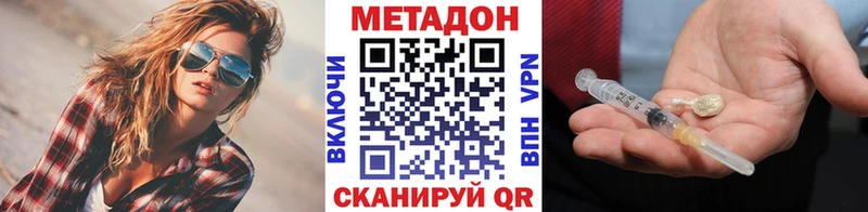 МЕТАДОН methadone  купить наркотики цена  Мураши 